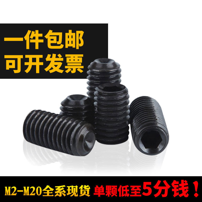 Top wire m2m2 5m3m4m5m6m8m10 inner hexagonal concave end machine meter screw 12 9 level tight set headless screw