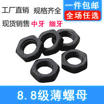 8 black GB6172 thin nut flat nut hexagonal nut M10M12M14M16M18M48