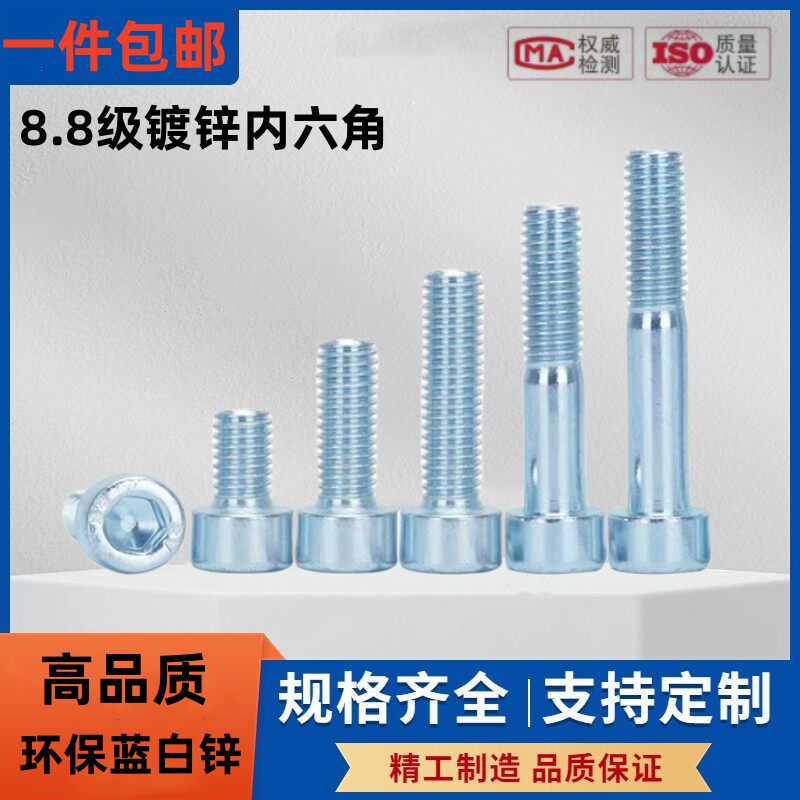 8 Class galvanized inner hexagonal screws Cup screws High strength inner hexagonal bolt M3 M4 M6 M6 M8