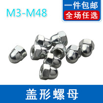 GB923 Galvanized Converted Cover Nut Decorated Nut General Hat M3-M30