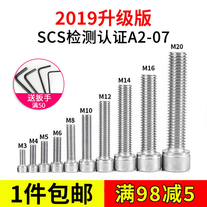 304 stainless steel hexagonal screw DIN912 cup head lengthening bolt M3 - M20 full line