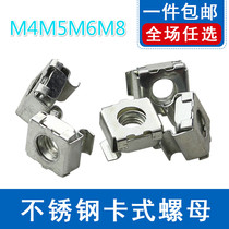 Card nut Carbon steel card nut Carbon steel nut plated nickel plated nut Cabinet nut floating nut M4-M8