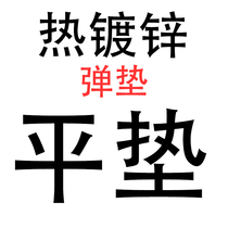 Hot galvanized flat pad hot galvanized pad flat pad mat