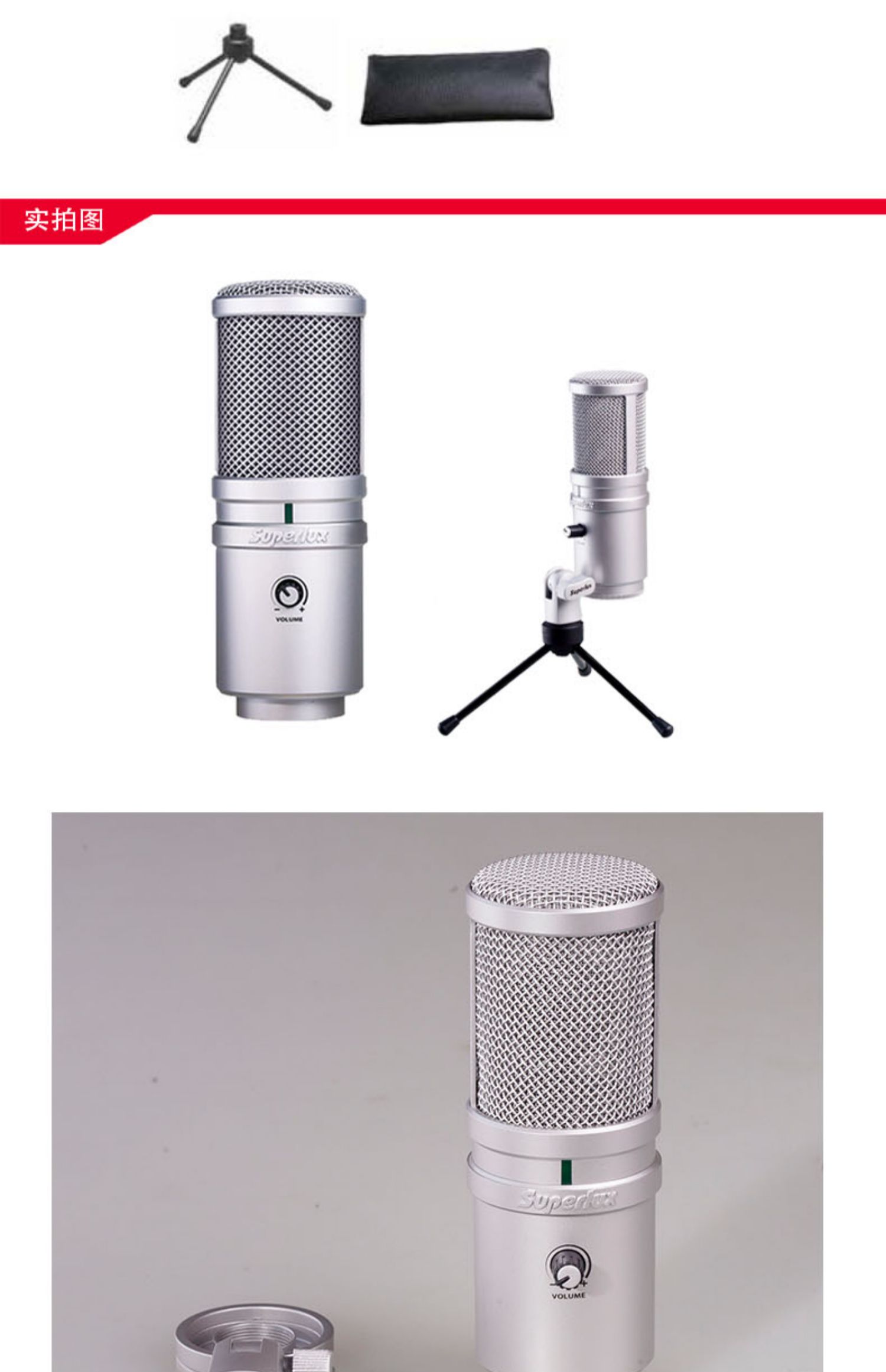 mic thu âm livestream Superlux / Shu Bole E205U Tụ điện USB Có dây Micrô Máy tính Micrô K bài hát Mike mic thu âm cài áo không dây cho điện thoại