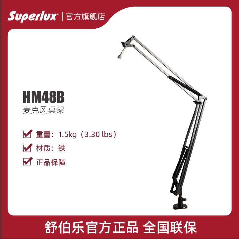 Superlux Shubele HM48B Microphone desktop stand Personal recording computer K song