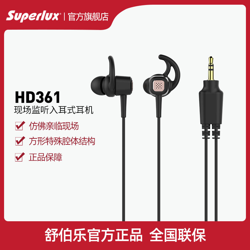 Superlux HD361 Live Monitor In-Ear Headphones