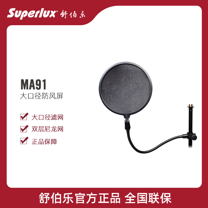 Superlux MA91B Professional large diameter microphone Microphone wind screen