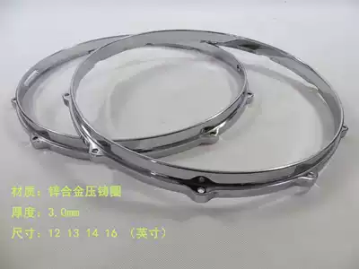 Drum set Professional Drum press ring die-cast ring zinc alloy accessories small snare drum special 3 0mm thickness