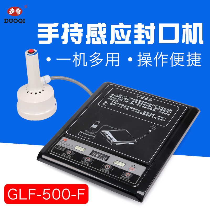 Dorch GLF-500-F Handheld Electromagnetic Induction Sealing Machine Small Household Honey Plastic Bottle Medicine Bottle Bottle Mouth Tin Foil Aluminum Film Sealing Machine Bottle Cap Glass Bottle Aluminum Foil Gasket Sealing Machine