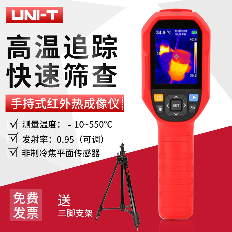 Uliid UTi260B Thermal Imager Infrared Thermal Imager Infrared Imager Infrared Imager Night-vision Thermosensory Imaging Instrument