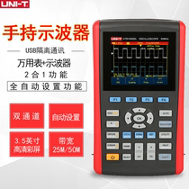 Unilide UTD1025CL 1050DL digital storage oscilloscope handheld oscilloscope auto repair oscilloscope