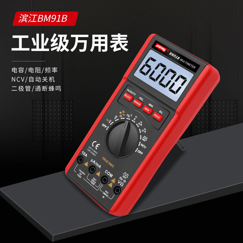 Binjiang universal meter New automatic range digital universal meter BM91B can measure temperature and frequency with backlight