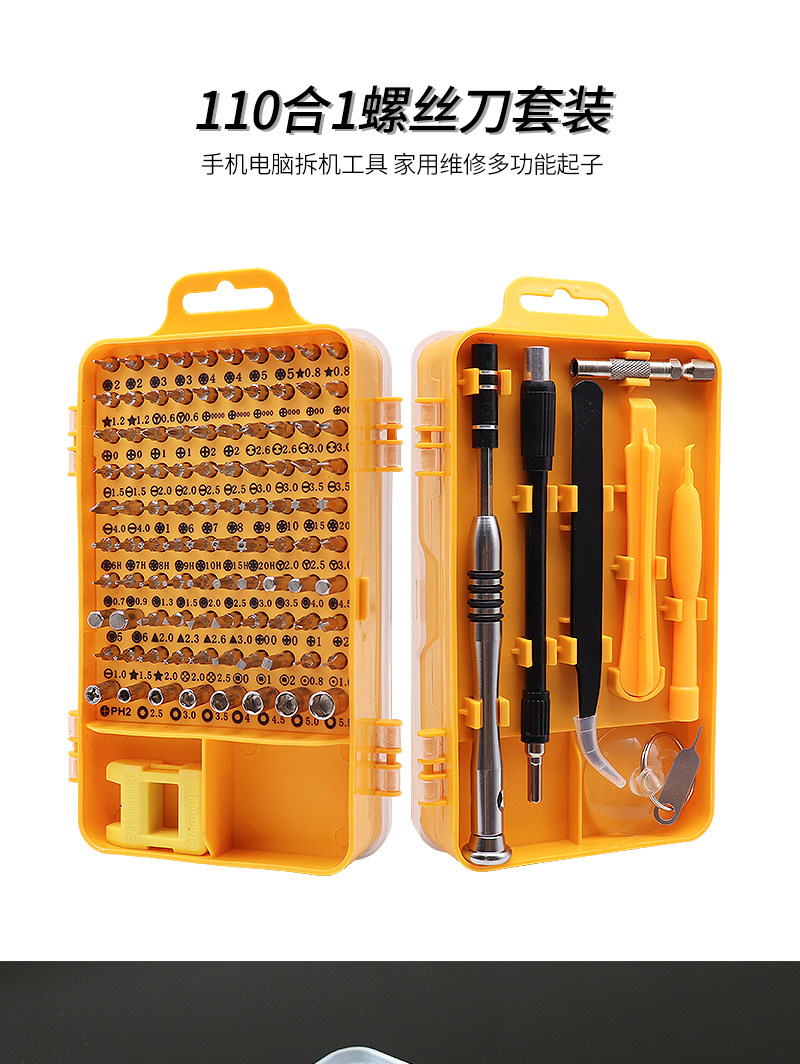 110-in-one screwdriver combination set Multi-function hardware tool set Mobile phone computer disassembly and maintenance tools