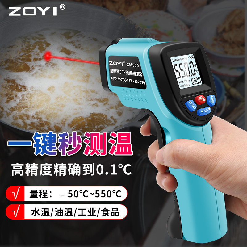 Crowdsourced handheld infrared temperature gauge GM550 number of points Wometer -50-550 ° C with laser aiming