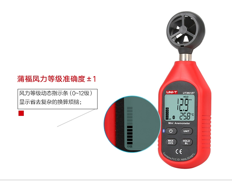 Unilide UT361/362/363 kỹ thuật số máy đo gió truyền dữ liệu Bluetooth máy đo gió có độ chính xác cao máy đo gió đo lưu lượng gió