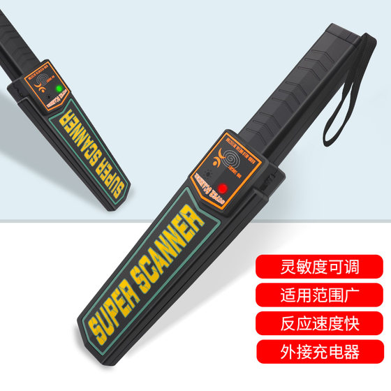 Handheld metal detector security inspection underground high-precision mobile phone gold and silver factory school pulse rechargeable