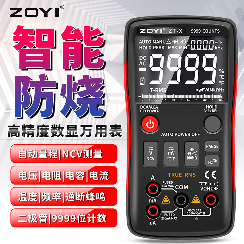 ZT - X Wan electric meter digital high precision button type automatic electric intelligence multi - function maintenance capacitor meter