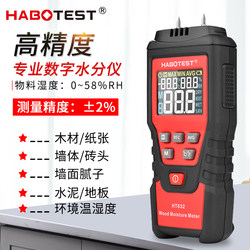 Huabo HT632 목재 수분 테스터