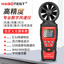Handheld anemometer HT625A digital air volume tester high-precision wind temperature and humidity wind test table