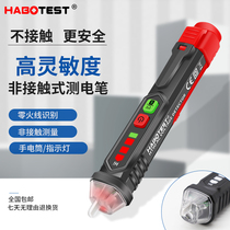 Huabo HT90 multi-function electric test pen for electricians non-contact induction pen for zero and live wire detection