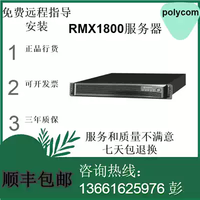 Polycom RMX1800 Polycom MCU Series Hardware Multipoint Controller 10 15 20 25 30