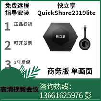 QuickShare Lite Business Edition USB Wireless Same-Screen System HDMI Computer High-Definition Screen Projector