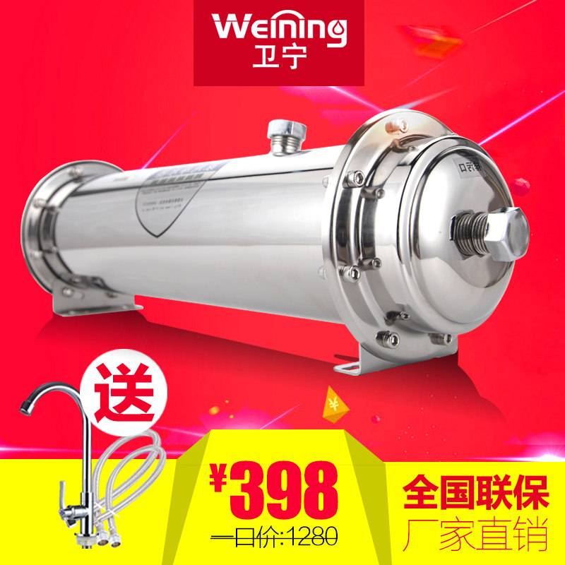 Weining MZ-9 water purifier home direct drinking kitchen stainless steel pipe ultrafiltration water purifier tap water filter