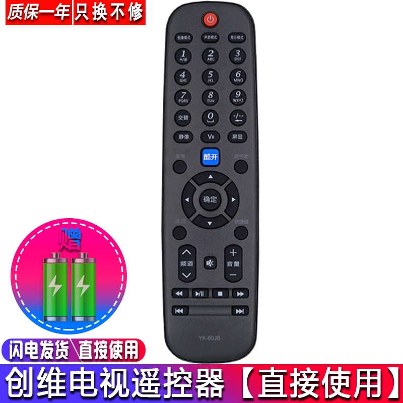 Thích hợp cho điều khiển từ xa TV thoáng mát Skyworth 26 32 37 39 40 42 46 47E60HR E61HR E500E - TV