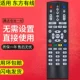 Восточный кабель (3 -е поколение) (только поддерживает проводной набор Shanghai Dongfang -Top Box)