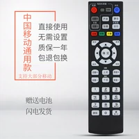 China Mobile CM101S [Поддержите большую часть китайского движения -Top Box] (№ 36)