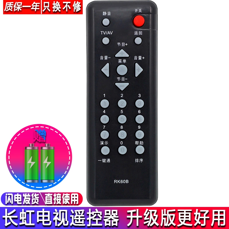 Thích hợp cho điều khiển từ xa TV Changhong RK60B 60C D A LT32620 (A) 32629 32710 LT22629 LT26629 - TV