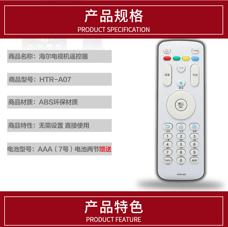 Áp dụng điều khiển từ xa Haier Moka LCD TV 43A3 u42h3 48a5 LE55 HTR-A07 A07M A07B - TV tivi lg 43
