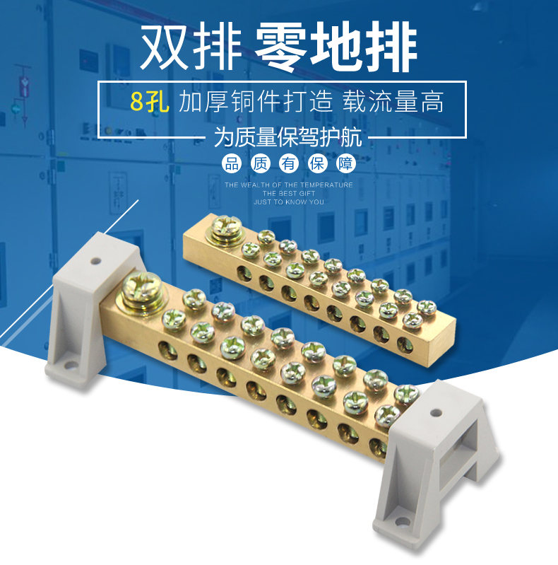 Connecting ground copper terminal Zero exchanges and copper row double row 8 - hole 16 - hole double - eight - bit