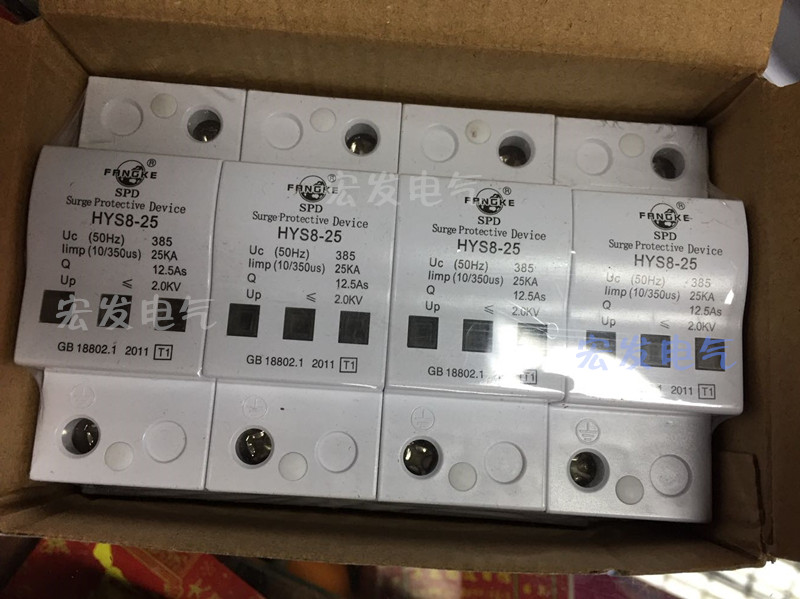 Shanghai Fangko HYS8-25KA 1st level power lightning protector 10 350us surge protector 4P detection report