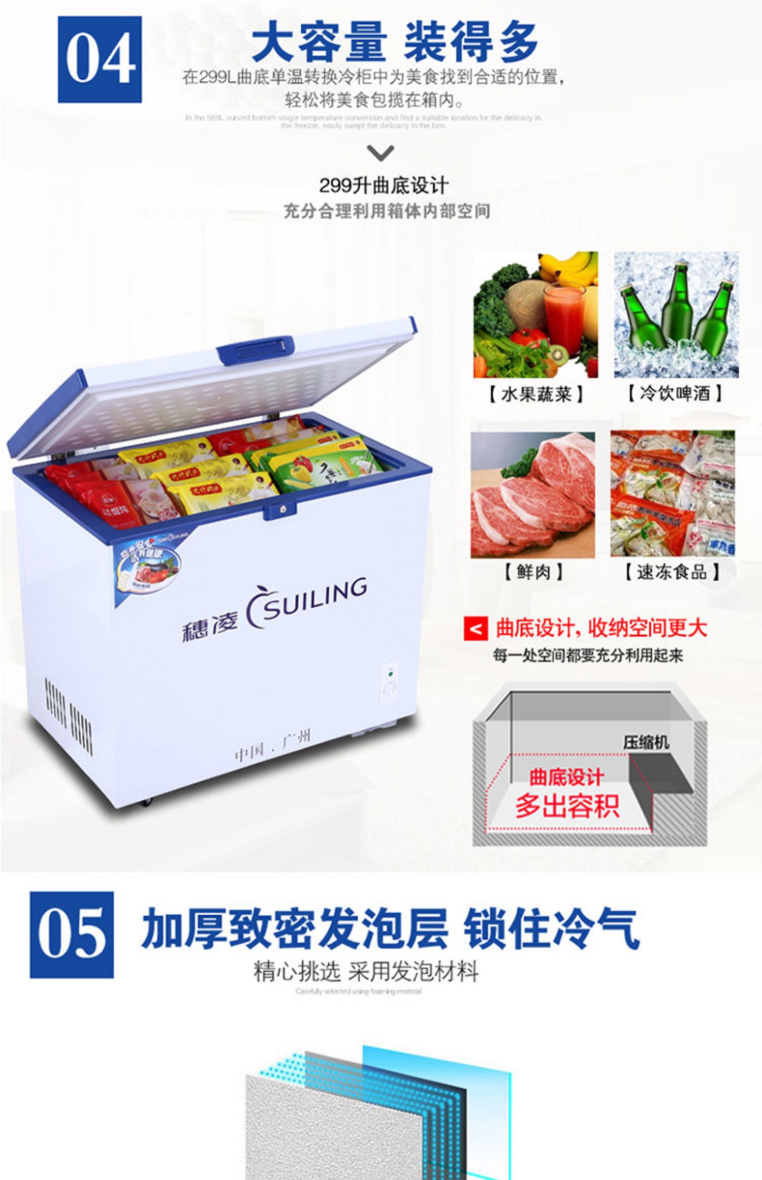 Sui Ling BD-299D tủ đông thương mại lớn tủ đông ngang đơn nhiệt độ hàng đầu cửa tủ đông - Tủ đông tủ đông đá