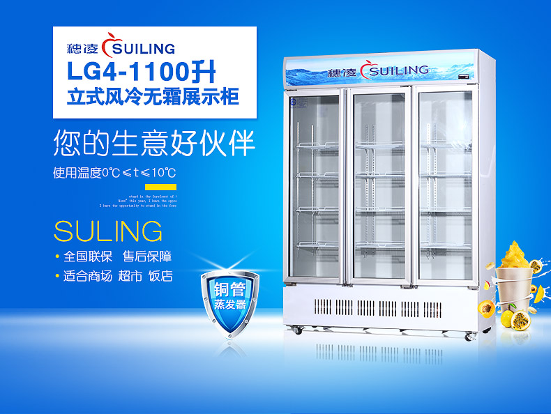 tủ đông mini 50 lít Sui Ling LG4-1100M3 W tủ trưng bày tủ đông đồ uống thương mại tủ lạnh ba cửa tủ lạnh ống đồng tủ đông toshiba