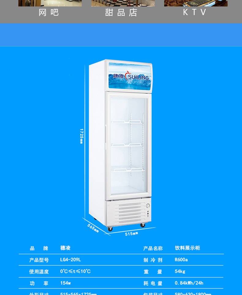 Sui Ling LG4-209L tủ trưng bày thương mại tủ đông tủ lạnh đơn nhiệt độ thương mại cửa kính tủ lạnh tươi uống - Tủ đông tủ đông sanaky 8699hy3