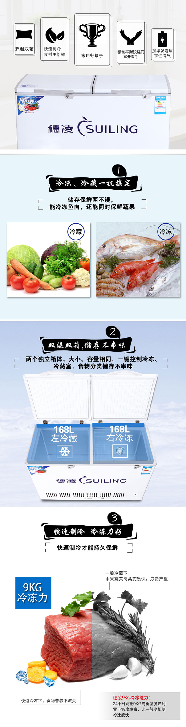 Tủ lạnh Sui Ling BCD-386 Tủ đông đôi tủ đông Tủ đông mở cửa tủ đông lạnh ngang hai phòng làm mát - Tủ đông tủ bảo ôn