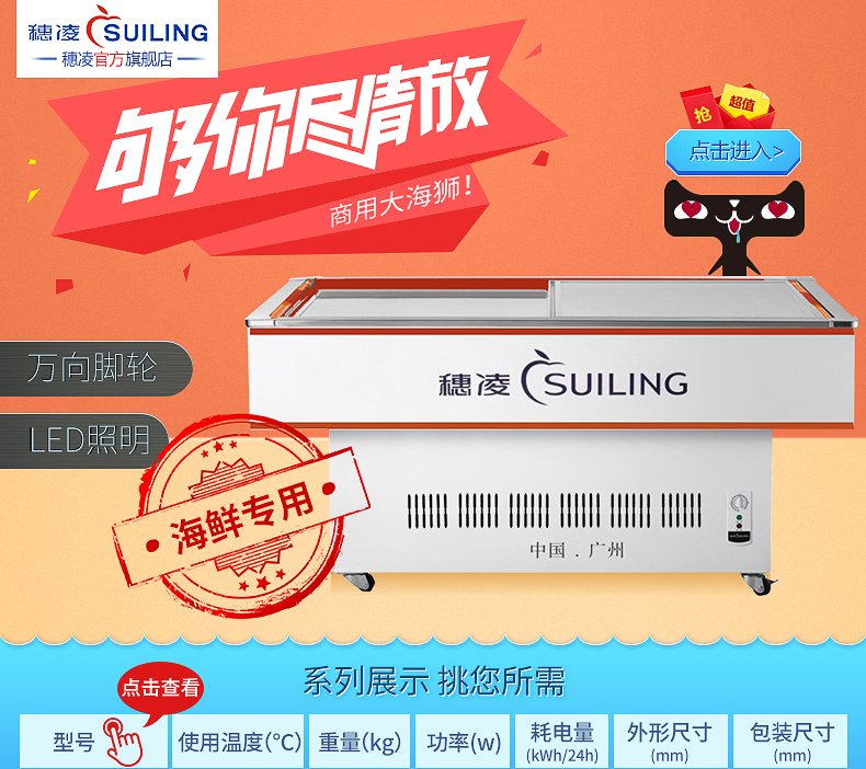 tu cap dong Sui Ling DLCD-1.8 Sea Lion Tủ đông ngang Thịt tươi Tủ bảo quản Tủ đông Hiển thị Tủ hải sản Tủ đảo tu kem