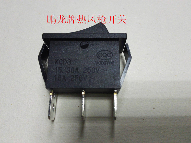Peng Long Card Hot Wind Gun Switch Fever Core Welding Gun Switch Hot Wind Gun Switch Hot Wind Switch