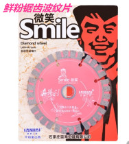 Blue Ocean Smile 114 Fresh Powder Sawtooth Corrugated Sheet Dry Diamond Saw Blade Diamond Saw