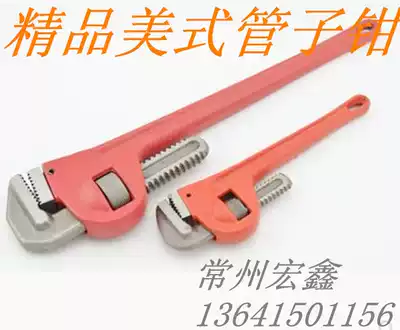American pipe pliers Light pipe pliers Water pipe pliers Round pipe pliers Installation pliers Pipe maintenance wrench Pipe pliers