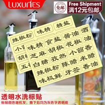 Kitchen supplies transparent waterproof label oil bottle vinegar bottle vinegar bottle soy sauce bottle word paste washed glass label