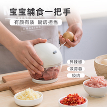 Household manual meat grinder mini mixer pull-cut chili artifact twisted garlic dumpling stuffing shredded vegetables small cooking machine