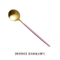 Маттическая порошка золотой кулинарная ложка