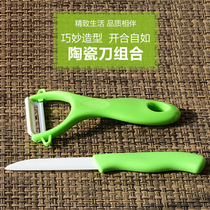 Xipi Secret Garden kitchenware ceramic set fruit multifunctional planing peeler mini melon knife two-piece set