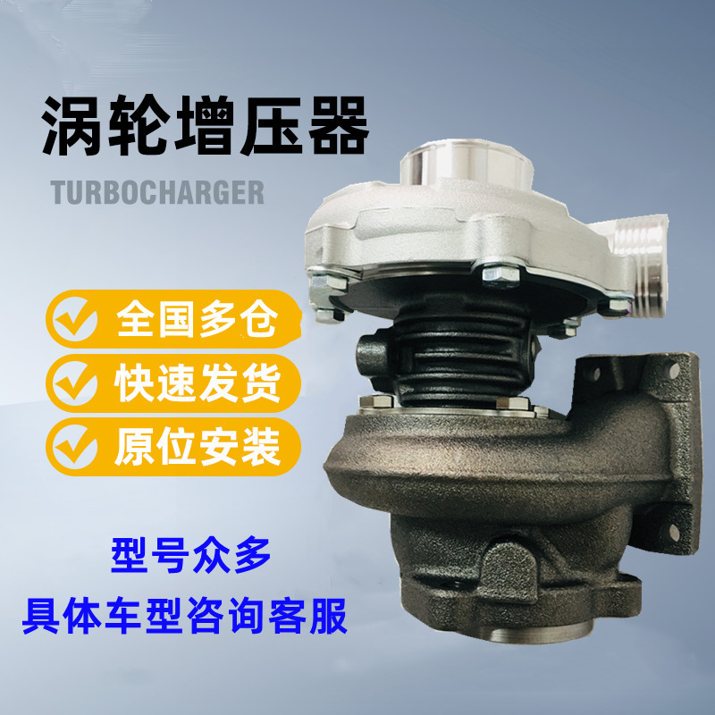 Suitable for Foton Lovol 1100 Oubao 804 904 1204 Perkins Tractor Turbocharger J55S