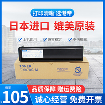 Toshiba T5070c-m toner cartridge E-STUDIO 257 307 457 powder cartridge 507 257S 357S Toner 457 S D compound