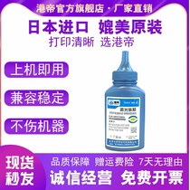 Suitable HP CC388A bottle powder 1008 toner HP1008 1522 1007 388A 1606 1536 278A toner Easy to add