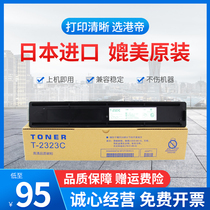 Suitable for Toshiba Toshiba T-2323C Powder Cartridge 2822AM 2523A 2523AD 2323AM 2823AM 2823AM 2823AM 2823AM 2823AM 2823AM 2823AM 2823AM 2823AM 2823AM 2823AM